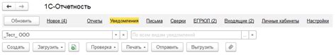 1С:Отчетность цена на подключение сервиса - тарифы для ИП и ООО (УСН ...