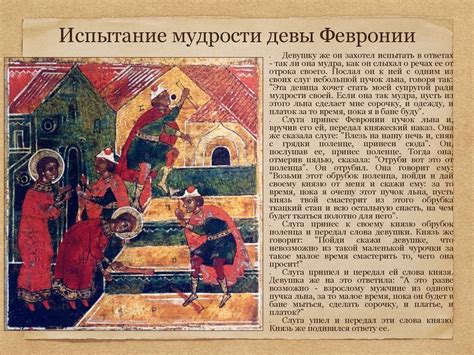 Вечные образы и символы русской литературы. Дева-Путеводительница ...