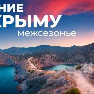 Тур Россия, Крым из Москвы за 18600р, 3 ноября 2020