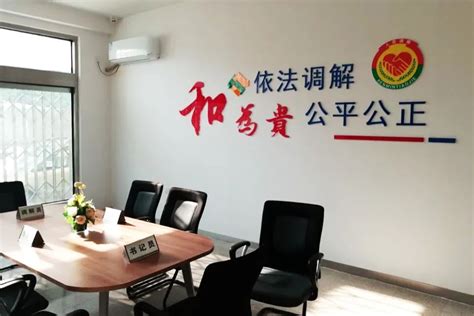 青岛市公共法律服务中心成立人民调解委员会-半岛网