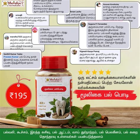 Herbal Tooth Powder - Natural Product – Shevalon Varmakalai