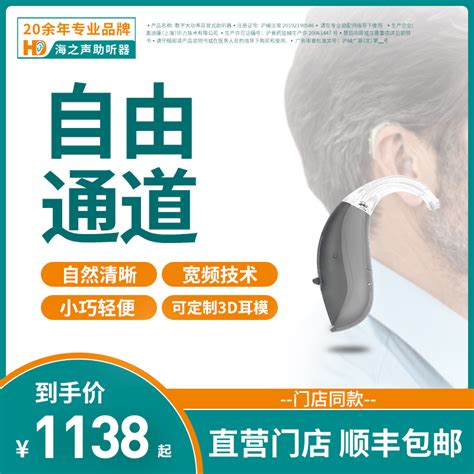 领峰50 BTE(P) 欧仕达助听器-北京艾声助听器