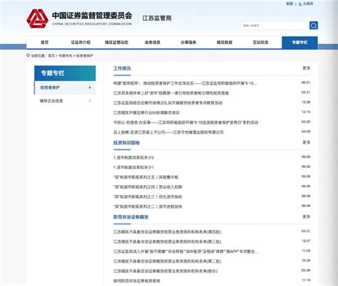 证监会app下载-中国证监会查询平台下载v1.4.3 官方安卓版-单机100网