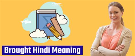 Brought Meaning In Hindi: Brought का हिंदी अर्थ