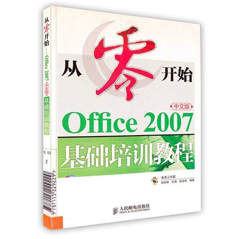 Hot News: Microsoft(R) Office Word 2007 中文版應用測驗