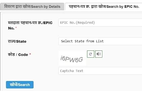 Uttar Pradesh Voter List 2024 PDF | Download UP Voter ID Card by Name ...