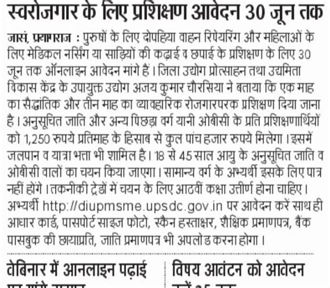 Free training for self-employment and get 5000 rs after Training 2022 ...