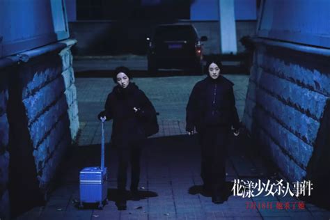 花漾少女杀人事件最新素材