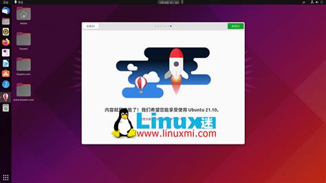 Linux Ubuntu 的图像结果