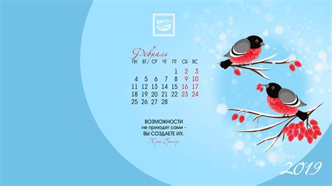 Картинка на рабочий стол календарь - Fonopad.ru