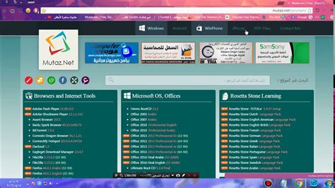 Image result for Mutaz Net Free Program Download