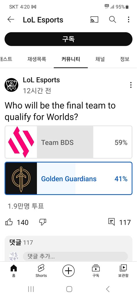 lol esports 공식채널 BDS GG 승부 예측 - LOL: 해외