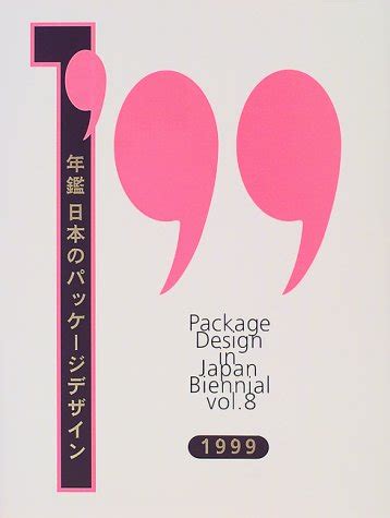 Buy Package Design in Japan: No. 8 Book Online at Low Prices in India ...