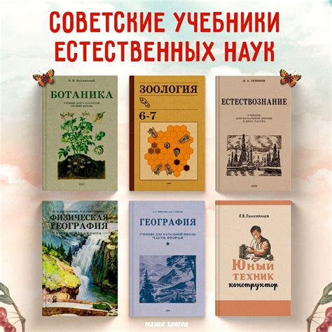 Советские учебники естественных наук. Комплект из 6-ти книг. - купить с ...