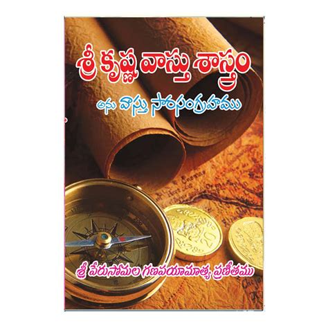 Sri Krishna Vastu Sastram (Telugu) – Chirukaanuka