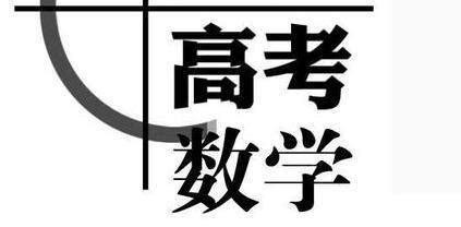 成都一对一数学补习：高考数学快速提分，先学这3个方法 - 知乎