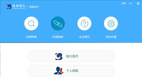 沧州银行app下载-沧州银行手机银行v3.0.1 安卓版 - 极光下载站