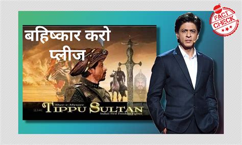 Posts Call For Boycott Of Non-Existent Shah Rukh Khan Film On Tipu ...