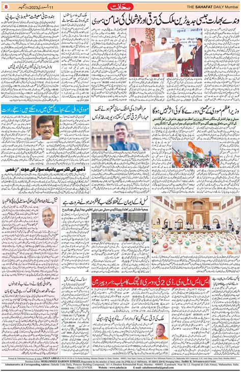 Sahafat, Special Issue Publish Urdu Newspaper in India, Urdu Akhbar ...
