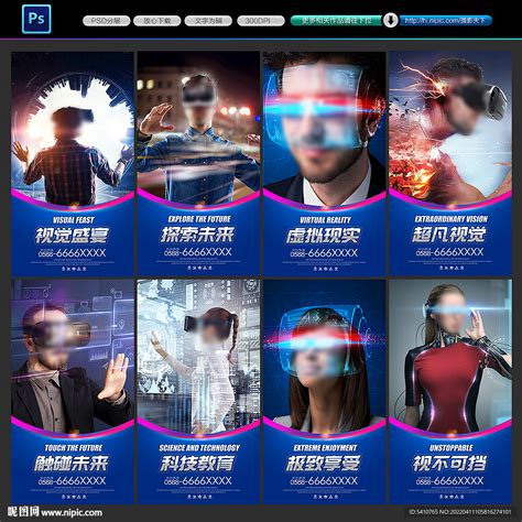 Vr海报 的图像结果