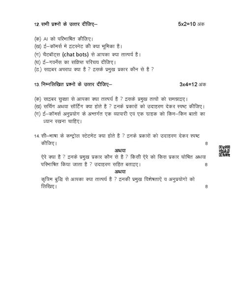 Image result for Up Board Computer Questions