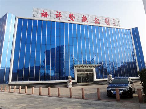 潍坊滨海经济开发区裕祥小额贷款有限责任公司_Shandong Yuyuan Group Co., Ltd.