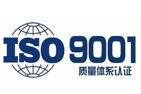 企业申请ISO体系认证审核流程详解-北京中再联合检验认证有限公司