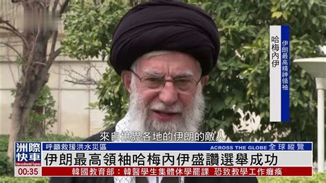 特朗普:伊朗最高领袖哈梅内伊已身亡_百度搜索
