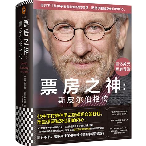 Amazon.in: Buy Steven Spielberg: A Biography Book Online at Low Prices ...