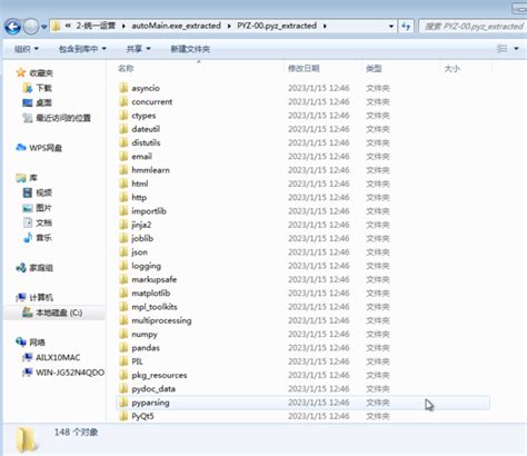Pyextractor 的图像结果