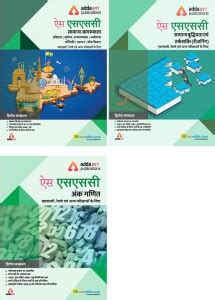 Image result for Adda 247 Quant Book