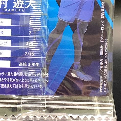 Yudai Imamura Blue Lock Wafer Card TCG Bandai New Football Soccer Anime ...