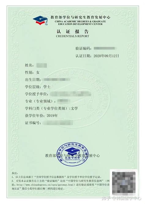 韩国首尔结婚纸/婚姻证明公证认证国内买房之用 - 哔哩哔哩