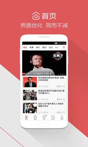 凤凰视频app修改版下载-凤凰视频vip修改版免升级下载v7.7.1 安卓免费版-绿色资源网