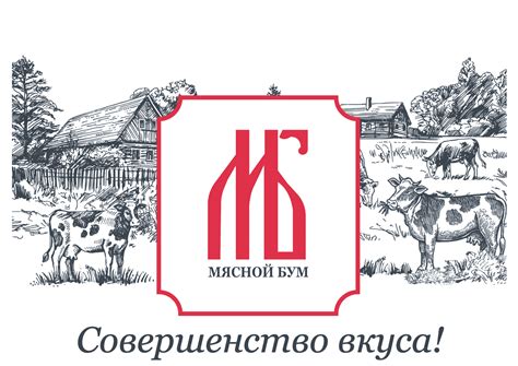 КОМПАНИЯ МЯСНОЙ БУМ - Всегда свежее мясо!