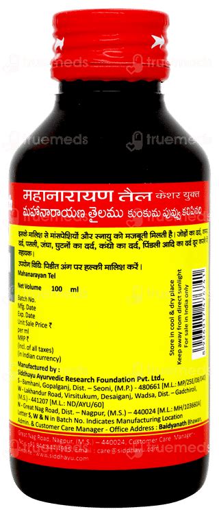 Baidyanath Mahanarayan Tel Joint Pain Oil 100 Ml - Uses, Side Effects ...