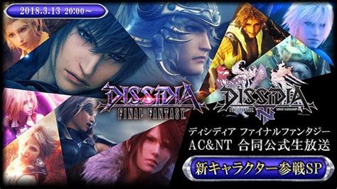 Image result for Dissidia NT Character List