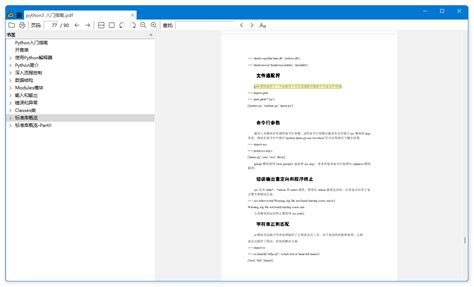 Okular - 开源 PDF 文档、Epub 电子书，图像阅读器[Windows/Linux] - 小众软件