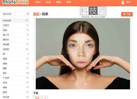 PhotoFuniai换脸_AI智能换脸在线工具(含教程) – 科技师