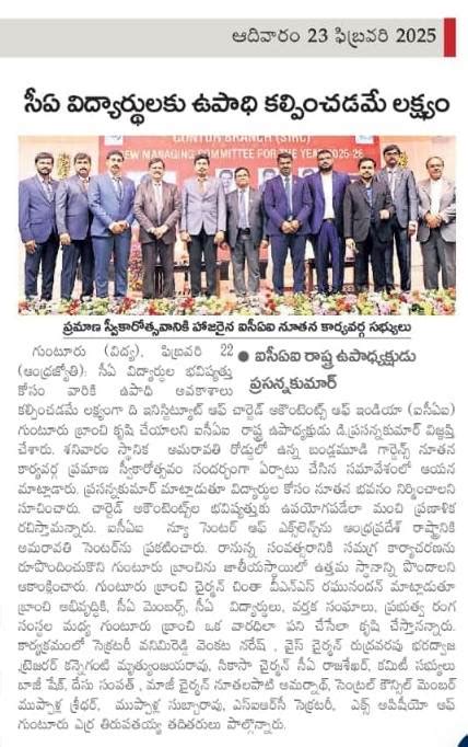 Andra Jyothi 23-02-2025