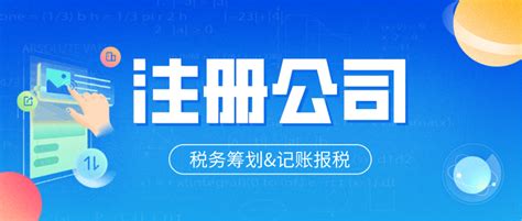 注册公司流程和费用——最新最全版 - 知乎