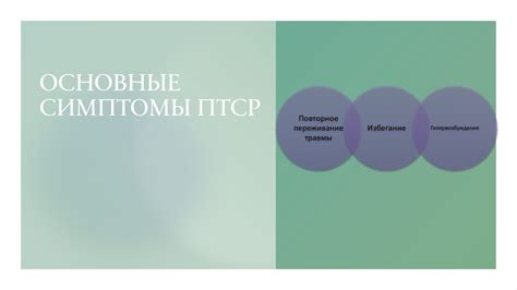 КПТСР, схема-терапия и нарративная практика