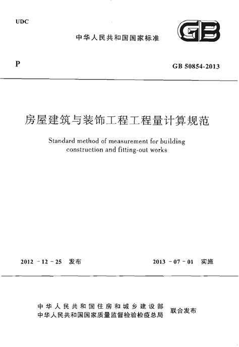 房屋精装修政策有哪些_精选问答_学堂_齐家网