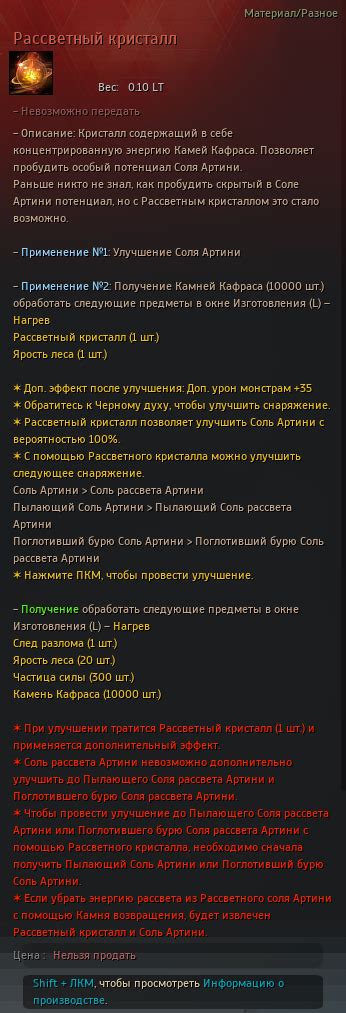 [Основное снаряжение] Оружие Вана | Black Desert Русскоязычный регион