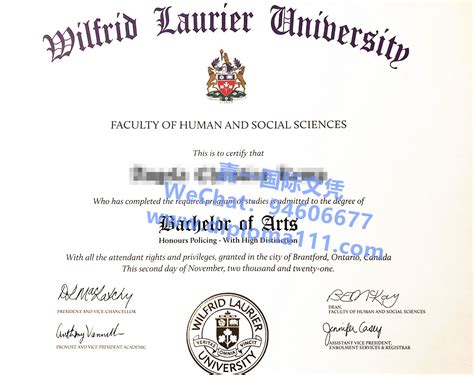 挂科购买加拿大WLU毕业证,办理21年劳瑞尔大学文凭证书