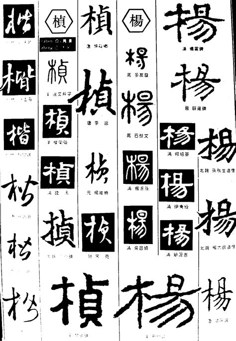 大_书法字体_艺术字体设计