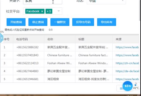 如何使用网页抓取工具抓取APP数据