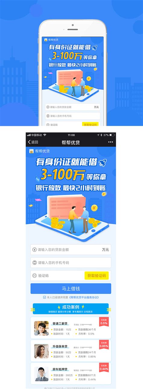 小贷贷款APP下载页面|UI|APP界面|郭小部 - 原创作品 - 站酷 (ZCOOL)