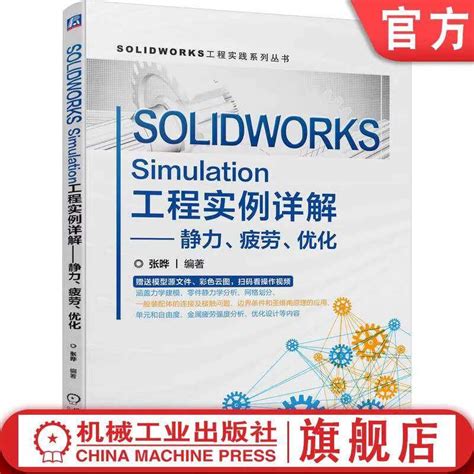 Image result for SolidWorks Event-Based Simulation Examples