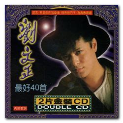CD Hall: 刘文正最好40首